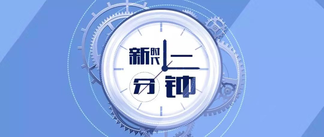 新时代的一分钟——华东矿业城生产能力大盘点