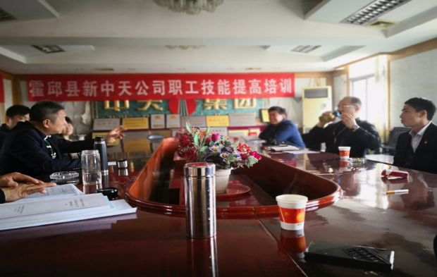 新中天水泥厂职工技能培训会召开
