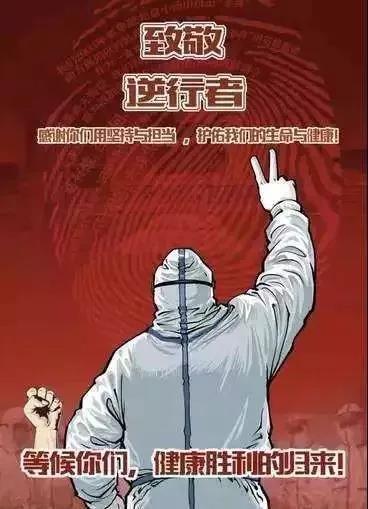 【致敬逆行者】周公山生态园对全国医务工作者免费开放