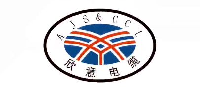 欣意电缆(图1) 欣意电缆(图1)