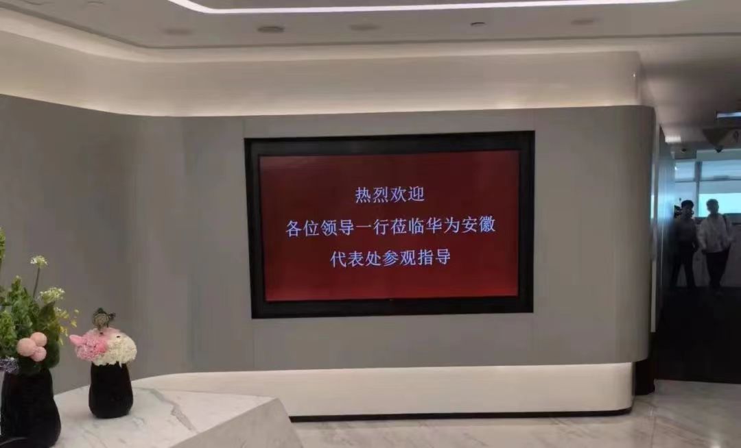 木星控股集团副总经理武春涛与华为安徽代表处进行工作座谈(图2)